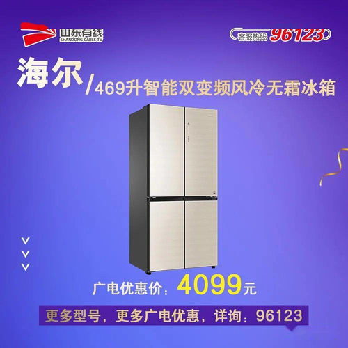 日照有線品牌家電，廠價直銷讓家更舒適